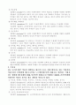 [간호학]정신방어기제,정신분열병(schizophrenia) 8페이지