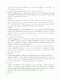 [간호학]정신방어기제,정신분열병(schizophrenia) 9페이지
