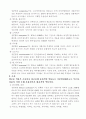 [간호학]정신방어기제,정신분열병(schizophrenia) 10페이지