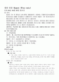 [간호학]정신방어기제,정신분열병(schizophrenia) 15페이지
