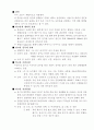 [간호학]정신방어기제,정신분열병(schizophrenia) 16페이지