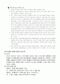 [간호학]정신방어기제,정신분열병(schizophrenia) 17페이지