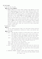 [간호학]정신방어기제,정신분열병(schizophrenia) 18페이지