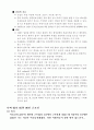 [간호학]정신방어기제,정신분열병(schizophrenia) 19페이지