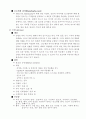 [간호학]정신방어기제,정신분열병(schizophrenia) 22페이지