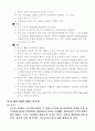 [간호학]정신방어기제,정신분열병(schizophrenia) 23페이지
