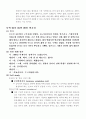 [간호학]정신방어기제,정신분열병(schizophrenia) 26페이지