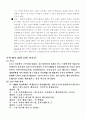 [간호학]정신방어기제,정신분열병(schizophrenia) 27페이지