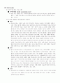 [간호학]정신방어기제,정신분열병(schizophrenia) 28페이지