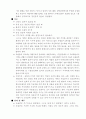 [간호학]정신방어기제,정신분열병(schizophrenia) 29페이지
