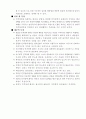 [간호학]정신방어기제,정신분열병(schizophrenia) 31페이지