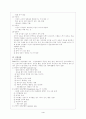 [간호학]정신분열병 Schizophrenia 4페이지