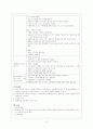 [간호학]정신분열병 Schizophrenia 7페이지