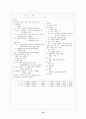 [간호학]정신분열병 Schizophrenia 18페이지
