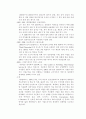 GS칼텍스의 개인정보유출사건과 기업윤리및 시사점 4페이지