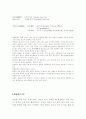 푸드코디네이션에 대해서(차의종류) 2페이지