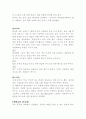 푸드코디네이션에 대해서(차의종류) 3페이지