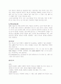 푸드코디네이션에 대해서(차의종류) 4페이지