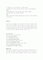 푸드코디네이션에 대해서(차의종류) 5페이지