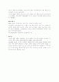 푸드코디네이션에 대해서(차의종류) 6페이지