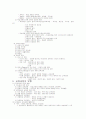 교육과정 요약 3페이지
