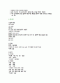 뇌실내출혈(IVH)케이스스터디 3페이지