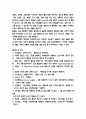 급성췌장염(Acute Pancreatitis)케이스스터디 4페이지