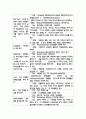 급성췌장염(Acute Pancreatitis)케이스스터디 9페이지