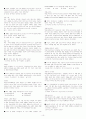 2011년 1월 업데이트 공기업, 공무원 대비 최신 일반상식, 시사상식 이론, 문제, 예상문제, 핵심내용, 시사상식 모음 자료 10페이지