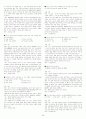 2011년 1월 업데이트 공기업, 공무원 대비 최신 일반상식, 시사상식 이론, 문제, 예상문제, 핵심내용, 시사상식 모음 자료 25페이지