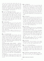 2011년 1월 업데이트 공기업, 공무원 대비 최신 일반상식, 시사상식 이론, 문제, 예상문제, 핵심내용, 시사상식 모음 자료 45페이지