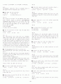 2011년 1월 업데이트 공기업, 공무원 대비 최신 일반상식, 시사상식 이론, 문제, 예상문제, 핵심내용, 시사상식 모음 자료 65페이지