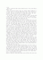 국내 다문화 가정의 현황 및 사회통합 전략 고찰 3페이지