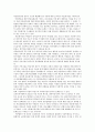 국내 다문화 가정의 현황 및 사회통합 전략 고찰 10페이지