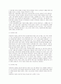 국내 다문화 가정의 현황 및 사회통합 전략 고찰 11페이지