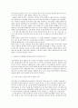 국내 다문화 가정의 현황 및 사회통합 전략 고찰 20페이지