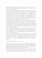 국내 다문화 가정의 현황 및 사회통합 전략 고찰 21페이지
