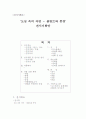 ‘도심 속의 자연 - 클림트와 풍경’ 1페이지