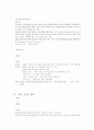 ‘도심 속의 자연 - 클림트와 풍경’ 4페이지