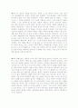 자기소개서 가치관 및 생활신조[자기소개서 인생관][자기소개서 가치관][자기소개서 가치관 및 인생관 합격샘플][자기소개서 생활신조 합격예문] 2페이지