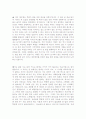 자기소개서 가치관 및 생활신조[자기소개서 인생관][자기소개서 가치관][자기소개서 가치관 및 인생관 합격샘플][자기소개서 생활신조 합격예문] 3페이지