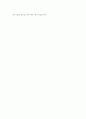 자기소개서 가치관 및 생활신조[자기소개서 인생관][자기소개서 가치관][자기소개서 가치관 및 인생관 합격샘플][자기소개서 생활신조 합격예문] 4페이지
