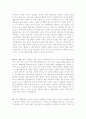 [2016최신]자기소개서 가치관 및 인생관[생활신조 합격예문][자소서 가치관 합격샘플][자소서 인생관 합격예문] 2페이지