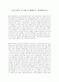 [2016최신]자기소개서 인생관 및 생활신조[자기소개서 인생관 합격예문][자기소개서 가치관 모범예문][자기소개서 가치관 합격샘플][자기소개서 인생관 합격예문] 1페이지