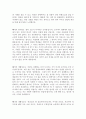 [2016최신]자기소개서 인생관 및 생활신조[자기소개서 인생관 합격예문][자기소개서 가치관 모범예문][자기소개서 가치관 합격샘플][자기소개서 인생관 합격예문] 2페이지