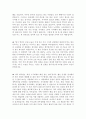 [2016최신]자기소개서 인생관 및 생활신조[자기소개서 인생관 합격예문][자기소개서 가치관 모범예문][자기소개서 가치관 합격샘플][자기소개서 인생관 합격예문] 3페이지