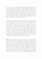 [2016년최신]자기소개서 인생관 - 자기소개서 가치관,  생활신조 합격예문 2페이지