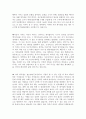 [2016년최신]자기소개서 인생관 - 자기소개서 가치관,  생활신조 합격예문 3페이지