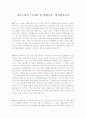 [최신]자기소개서 인생관[자기소개서 가치관][자기소개서 생활신조 합격예문][자소서 가치관 합격예문][자소서 생활신조 모범예문] 1페이지