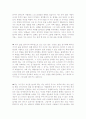 [최신]자기소개서 인생관[자기소개서 가치관][자기소개서 생활신조 합격예문][자소서 가치관 합격예문][자소서 생활신조 모범예문] 2페이지